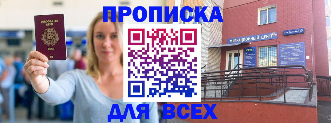 временная регистрация гарантия в Видном